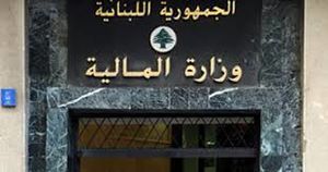 مبنى وزارة المالية اللبنانية.jpg