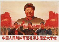 ملصقة جدارية تمثل الثورة الثقافية الصينية.