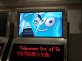 A Haibao video playing on top of a machine selling lightrail tickets