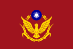 Flag of police of the Republic of China.svg