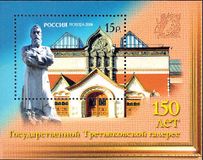 150 سنة على معرض ترتياكوڤ الحكومي. بلوك بريدي، روسيا، 15 روبل، اصدار 2006
