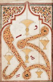 Manuscript 1 of al-Jazuli’s Dalā’il al-Khayrāt, copied in Morocco in 1254 H-1838 CE.jpg