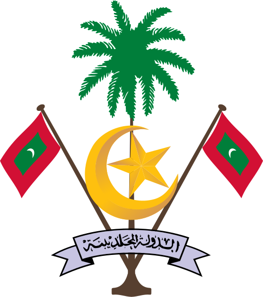 ملف:Coat of Arms of Maldives.svg
