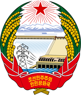 ملف:Emblem of North Korea.svg