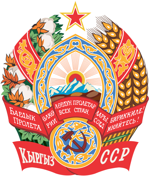 ملف:Emblem of the Kirghiz SSR.svg