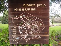 خريطة كيسوفين على لافتة في الكيبوتس.