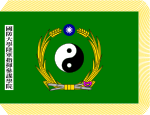ROC NDU Army Command and Staff College Flag.svg
