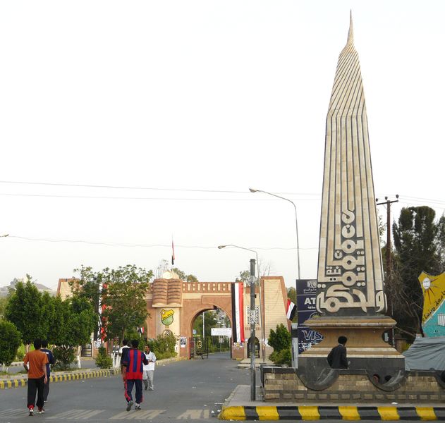 ملف:Sana'a University Statue.JPG