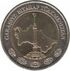 Coin of Turkmenistan 03.jpg