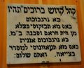 A wall sign advising attendants of a Jewish synagogue on what to do during prayer. Moroccan Jewish Museum, Morocco