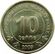 Coin of Turkmenistan 12.jpg