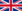 Flag of المملكة المتحدة لبريطانيا العظمى وأيرلندا