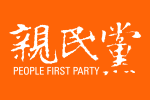 People First Party flag.svg