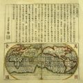 1620s Wanguo Quantu map, by Giulio Aleni, whose Chinese name (艾儒略) appears in the signature in the last column on the left, above the Jesuit IHS symbol.[10]
