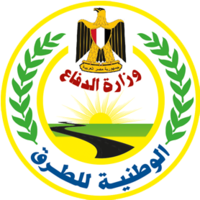 شعار الشركة الوطنية للطرق