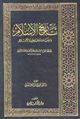 تصغير للنسخة بتاريخ 23:11، 19 أكتوبر 2012