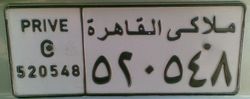 2000s Egyptian license plate.jpg