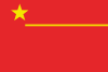 Proposed PRC national flags 026.svg