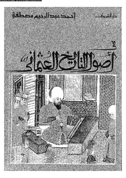 ملف:في أصول التاريخ العثماني.pdf