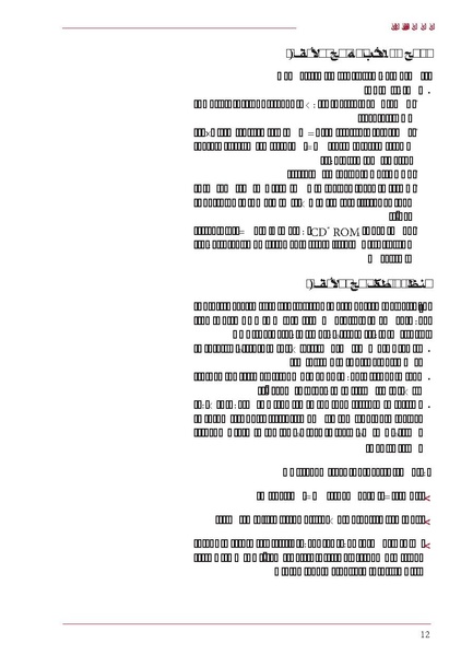 ملف:ICRC 004 0870.pdf