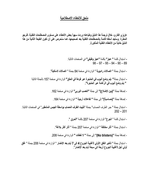 ملف:ICRC 004 0870.pdf