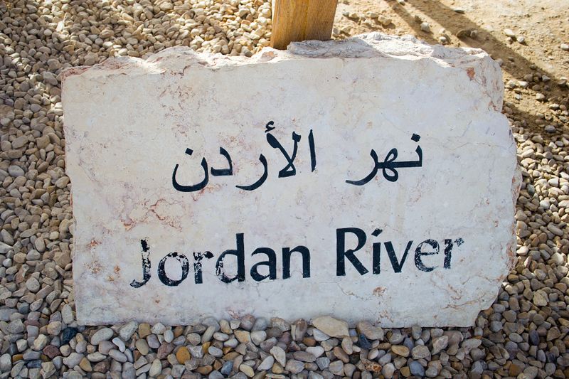 ملف:Jordan River Marker.jpg