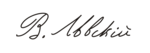 Vasil Levski signature.svg