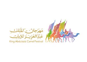 شعار مهرجان الملك عبدالعزيز للإبل.jpg
