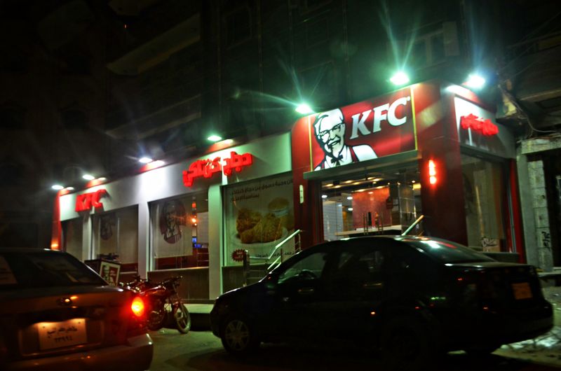 ملف:KFC-Desouk-night.JPG