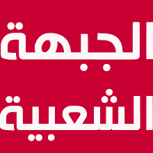 Popular Front Logo.svg