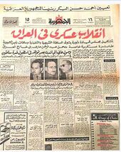 1968: البعث يستولي على العراق.