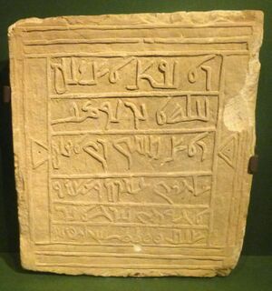 Stone slab bearing a Nabataean Aramaic inscription
