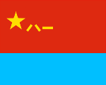 Air Force Flag of the People's Republic of China.svg