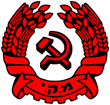 ملف:Communist Party of Israel Logo.svg