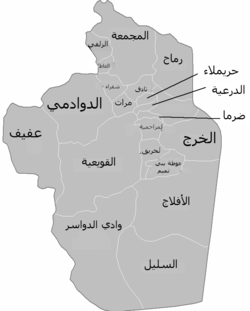 محافظات منطقة الرياض
