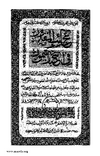 5069 Ajaeb ul Maqdoor 004.tif