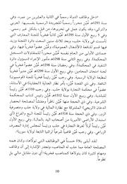 الصفحة التالية &larr;