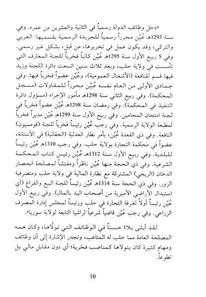 ملف:Tabae alestebdada.pdf