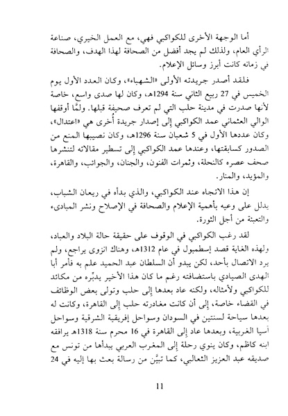 ملف:Tabae alestebdada.pdf