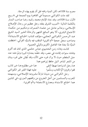 الصفحة التالية &larr;