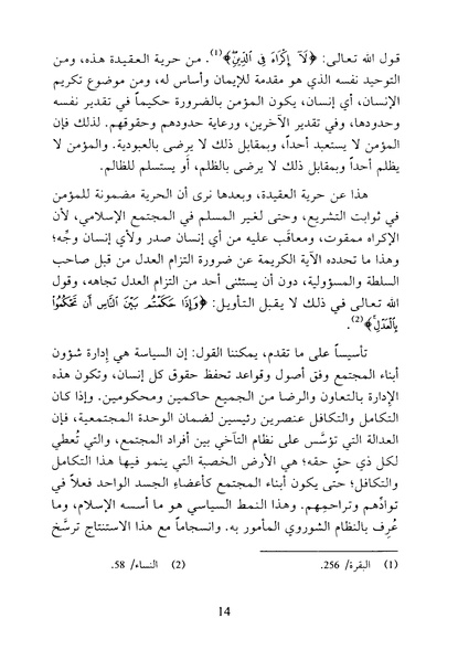 ملف:Tabae alestebdada.pdf