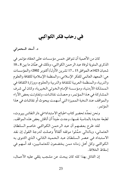 ملف:Tabae alestebdada.pdf