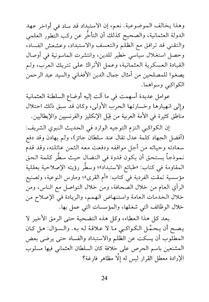 ملف:Tabae alestebdada.pdf