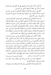 الصفحة التالية &larr;