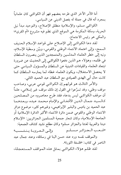 ملف:Tabae alestebdada.pdf
