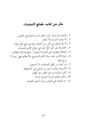 الصفحة التالية &larr;