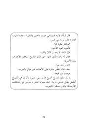 الصفحة التالية &larr;