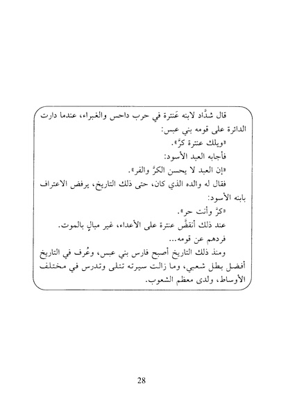 ملف:Tabae alestebdada.pdf