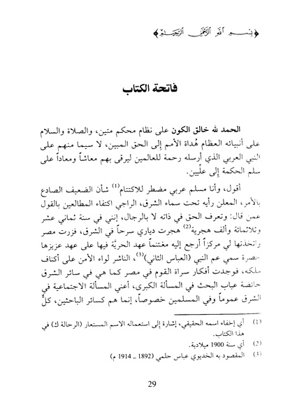 ملف:Tabae alestebdada.pdf
