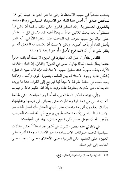 ملف:Tabae alestebdada.pdf